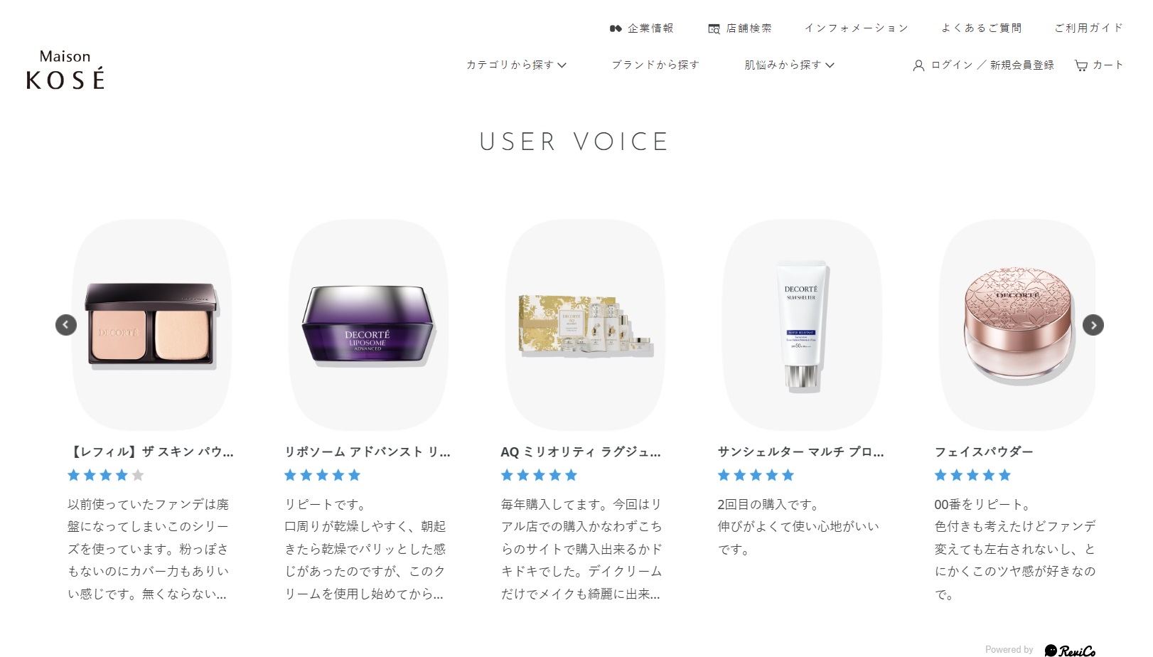 maisonkoseECサムネイル