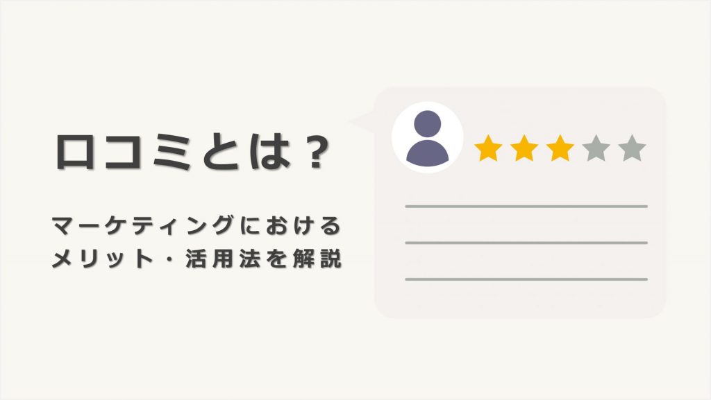 プレゼントキャンペーンの効果とは?実施する際の注意点や成功事例を詳しく紹介 | ReviCo レビコ
