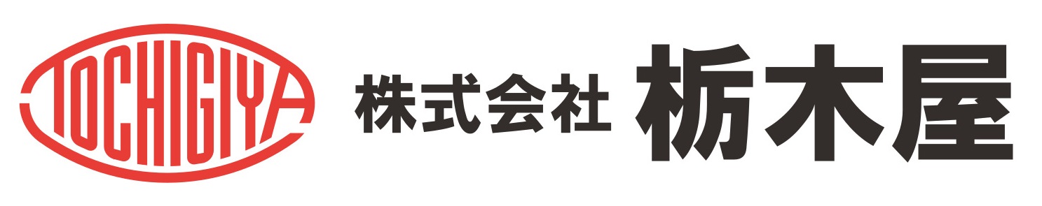 栃木屋様