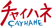 チャイハネ様